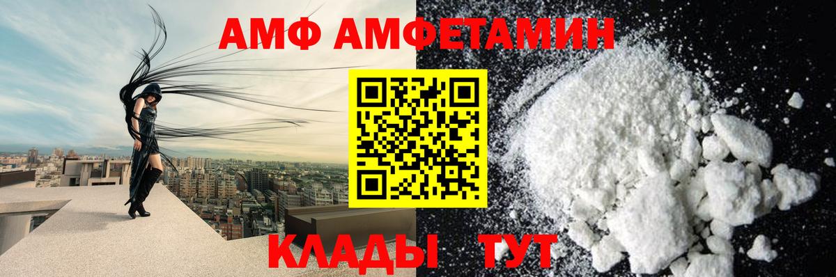Амфетамин Premium Верхняя Пышма