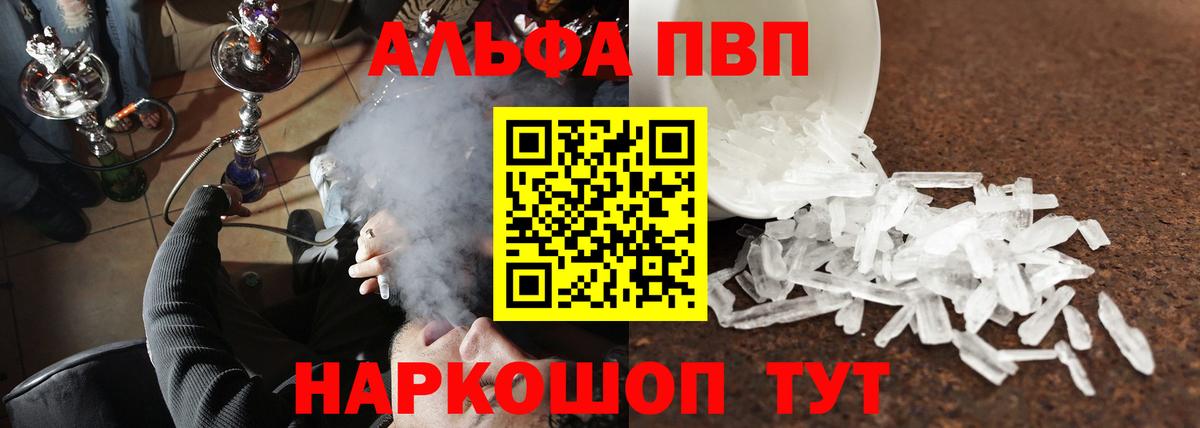 A-PVP кристаллы Верхняя Пышма