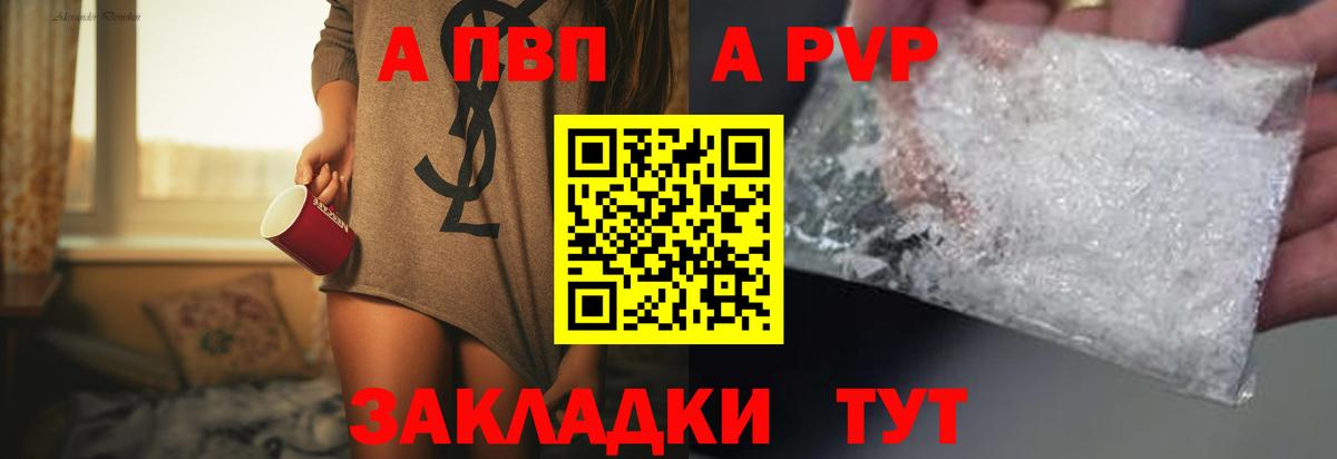 APVP Crystall  Вход с VPN  Alfa_PVP СК КРИС  Верхняя Пышма  APVP  А ПВП Соль 