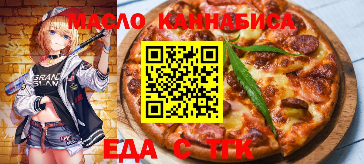 Cannafood конопля  Вход с VPN  Верхняя Пышма 