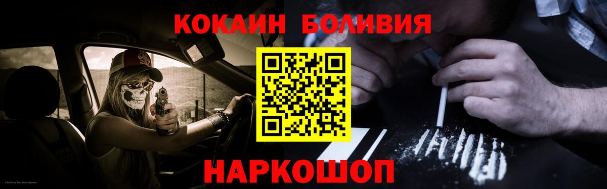 Кокаин Fish Scale  Кокаин  Верхняя Пышма  продажа наркотиков  Вход с VPN  Cocaine Боливия 