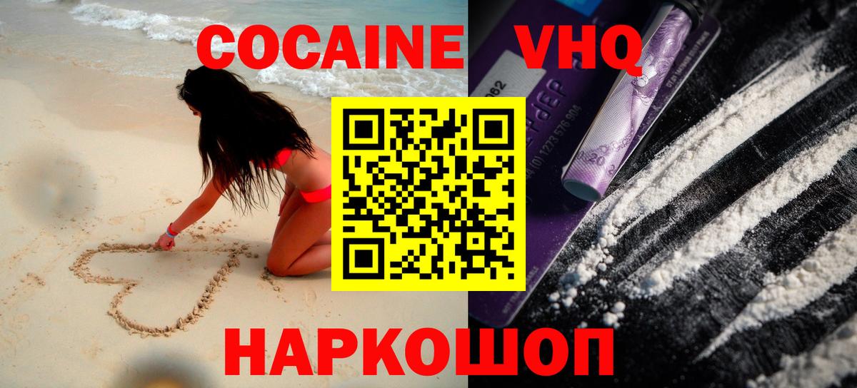 Кокаин Fish Scale Верхняя Пышма