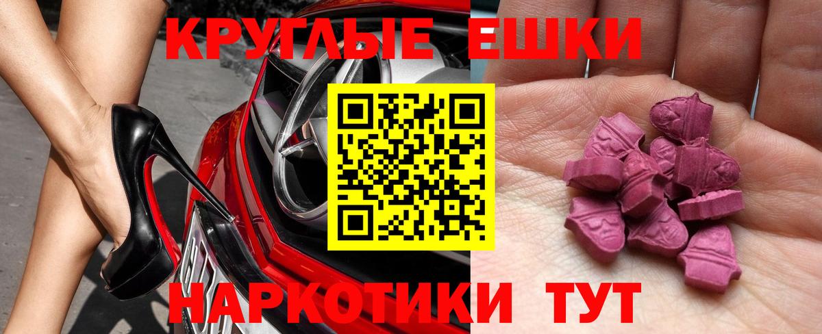 shop как зайти  Ecstasy бентли  Ecstasy 250 мг  Ecstasy  Вход с VPN  Верхняя Пышма 