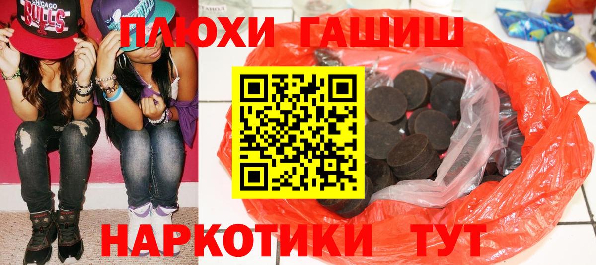 Верхняя Пышма  Гашиш  Вход с VPN  ГАШ 40% ТГК 