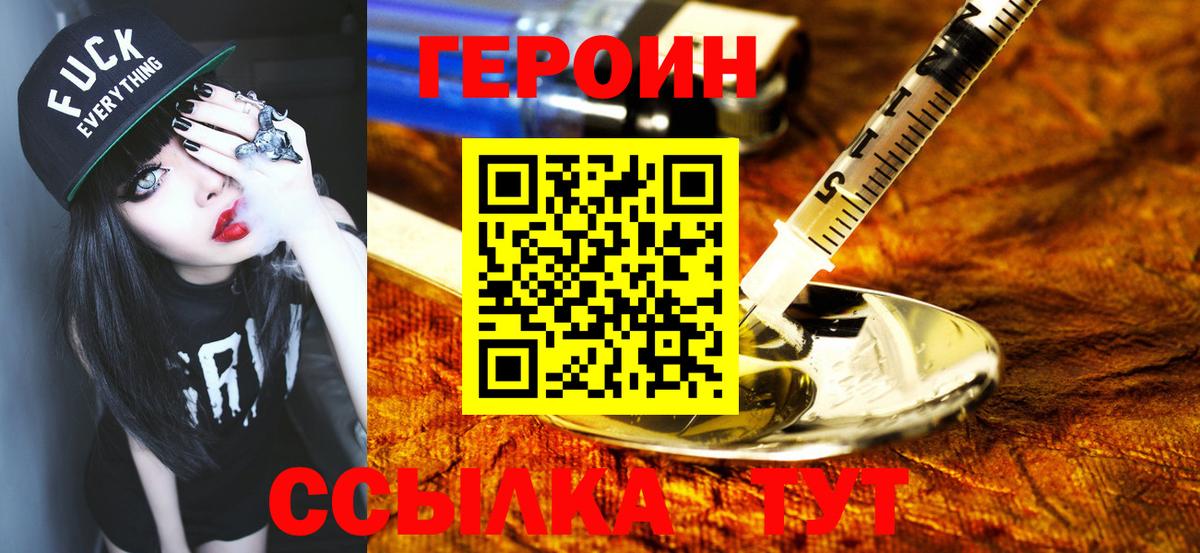 Верхняя Пышма  ГЕРОИН Heroin  ГЕРОИН  Вход с VPN 