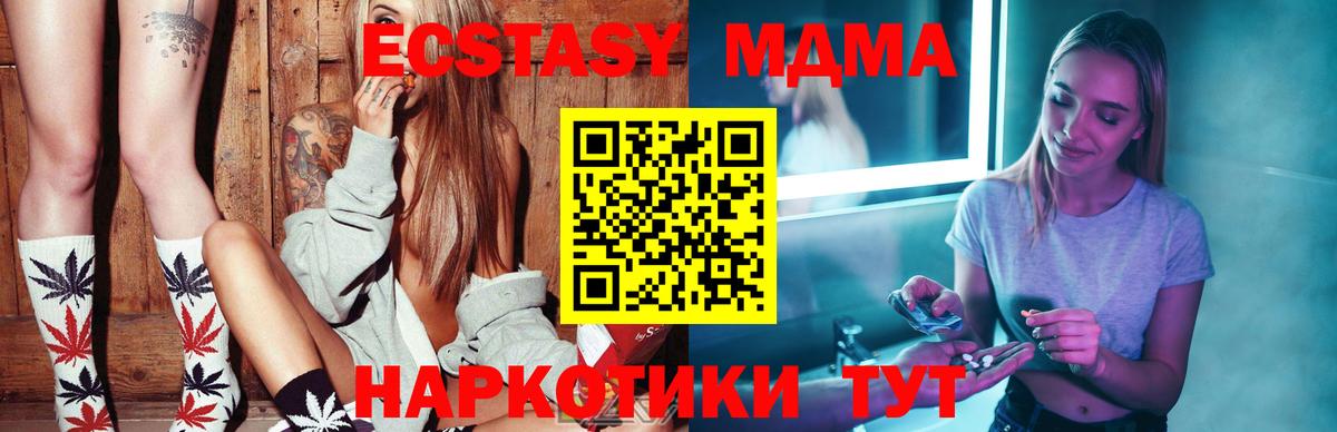 МДМА crystal Верхняя Пышма