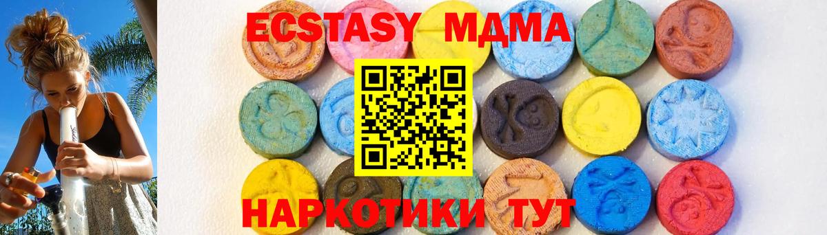 MDMA  МДМА VHQ  Вход с VPN  MDMA crystal  Верхняя Пышма 
