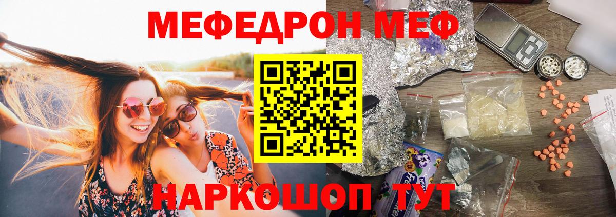 МЕФ мука Верхняя Пышма