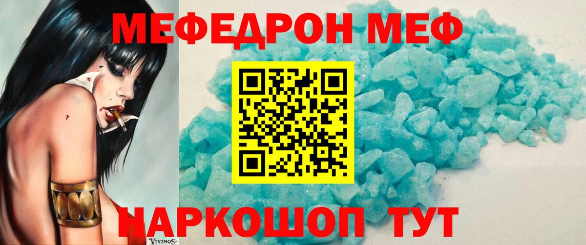 Верхняя Пышма  Меф мяу мяу  Вход с VPN  МЯУ-МЯУ  Меф кристаллы 