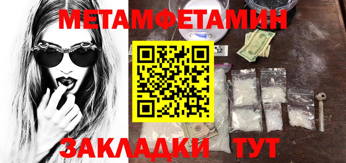 Первитин мет Верхняя Пышма