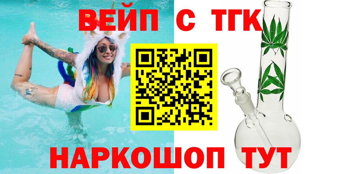 Дистиллят ТГК вейп с тгк Верхняя Пышма