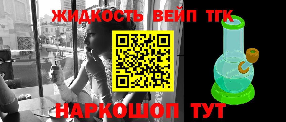 Верхняя Пышма  ТГК вейп  Вход с VPN  Дистиллят ТГК Wax 